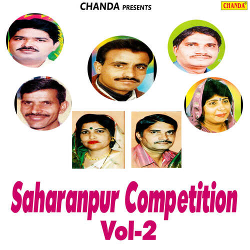 Saharanpur Competition Vol-2 Manju MP3 Download